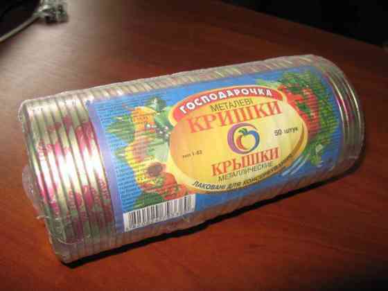 Закаткова кришка "рятунка" (50 шт.) Харків