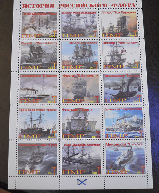 Транспорт. История Российского флота. Не официальный выпуск (15) Полтава - изображение 1