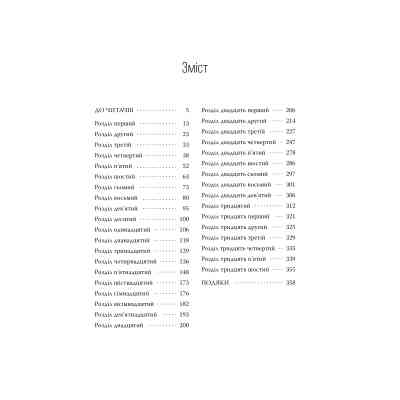 Книга Книгаренька щастя - Дженнi Колґан Видавництво РМ (9786178512491) Винница