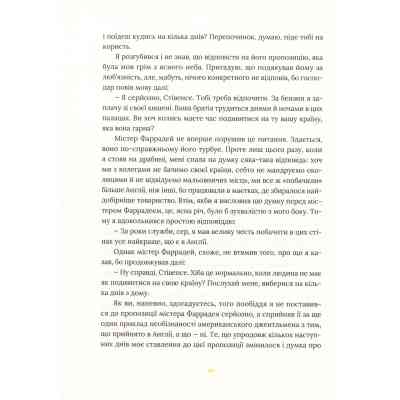 Книга Залишок дня - Кадзуо Ішіґуро Видавництво Старого Лева (9786176796237) Вінниця