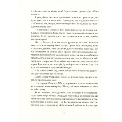 Книга Залишок дня - Кадзуо Ішіґуро Видавництво Старого Лева (9786176796237) Вінниця - фото 2