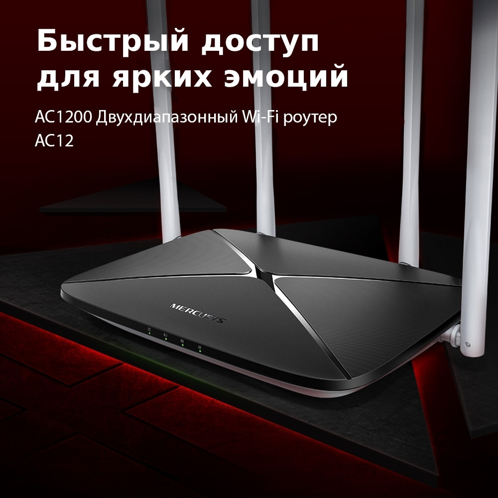 Бездротовий маршрутизатор Mercusys AC12 (6655495) Київ - фото 2