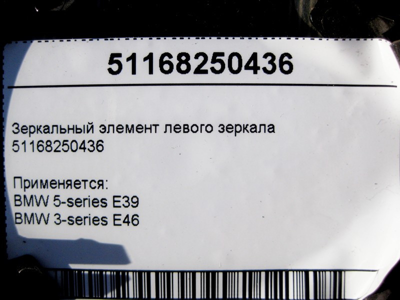 BMW  51168250436 Дзеркальний елемент лівого дзеркала BMW 5-Series E39 3-Series E46 Одеса - фото 3
