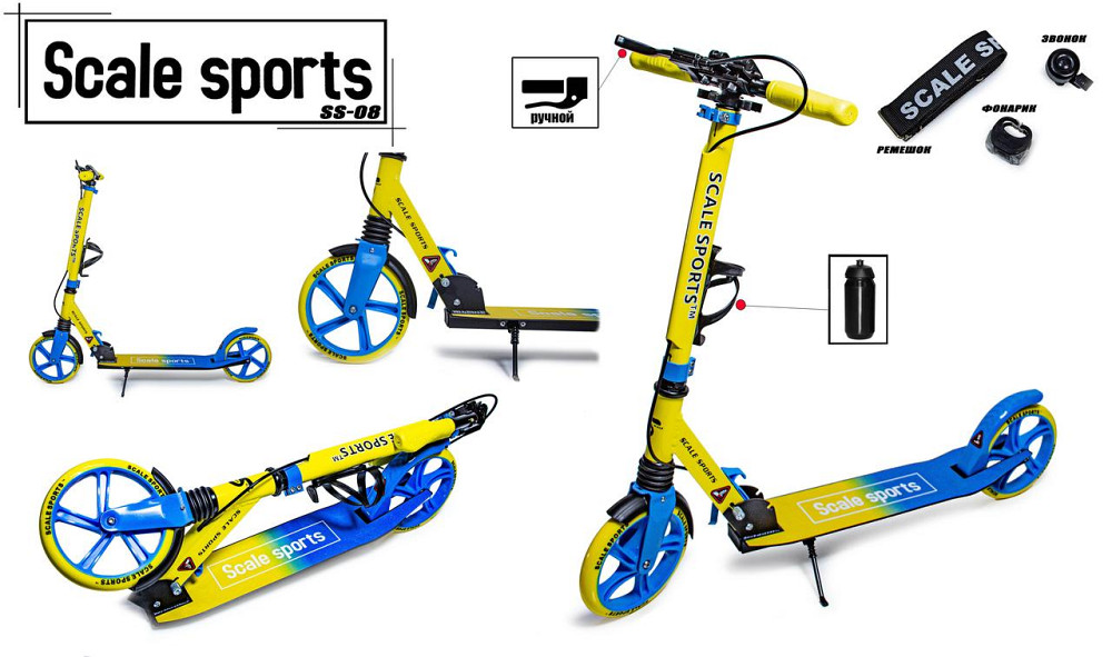 Самокат для дітей від 5-ти років з ручним гальмом, ліхтариком та дзвіночком Scale Sports SS-08. Жовто-гол Одеса - фото 2