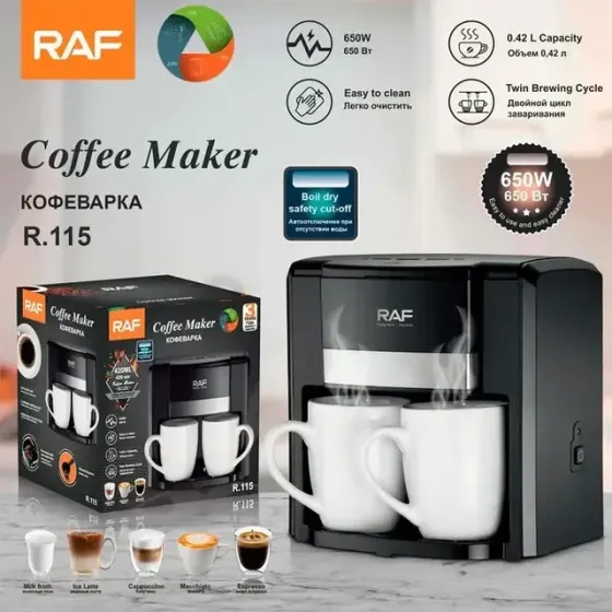 Кофеварка капельная Domotec/RAF R-115 420мл 650Вт, фильтр, 2 порции кофе, стильный корпус Киев