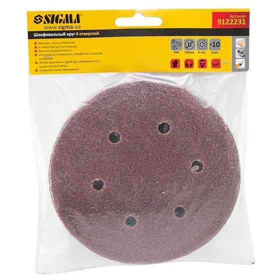 Sigma Шлифовальный круг 6 отверстий Ø150мм P40 (10шт) SIGMA (9122231) Киев