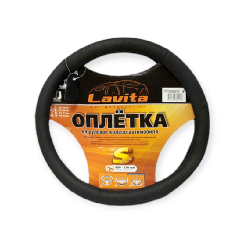 Чохол m шкіра (37 – 39 см) чорний 3 перфор. вставки керма Мукачево - фото 1