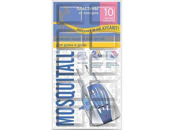 Пластины Нежная защита для детей от комаров 10шт (848) ТМ MOSQUITALL Киев