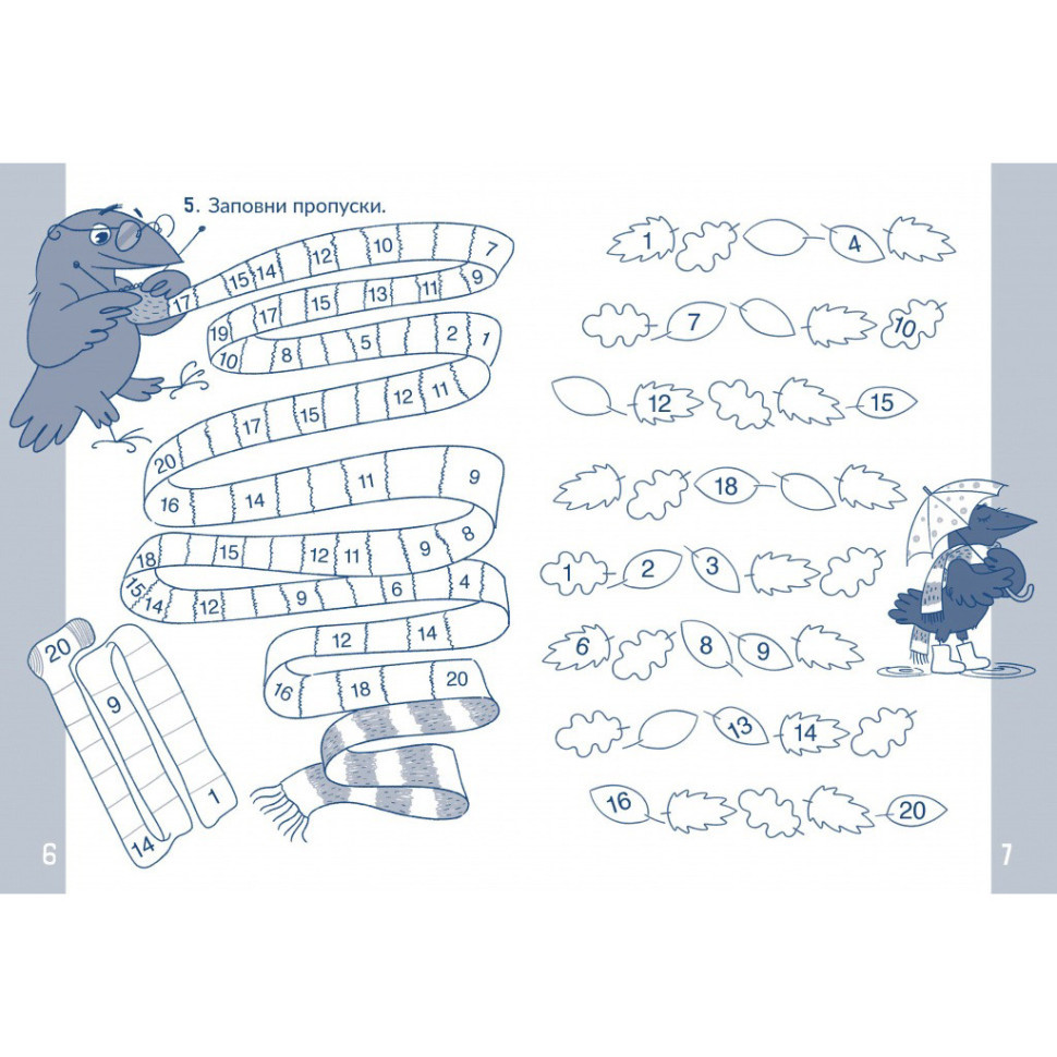 Навчальний зошит КАР Обчислюємо в межах 20 318536 Вінниця - фото 2