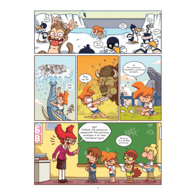 Комикс Фелікс серед тварин - Боначе Vivat (9786171705937) Винница - изображение 10
