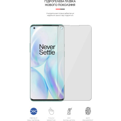 Плівка захисна Armorstandart OnePlus 8 Pro (ARM59830) Вінниця - фото 2