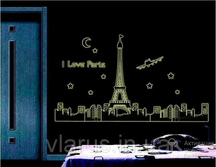 Інтер'єрна наклейка світиться Париж Київ - фото 7