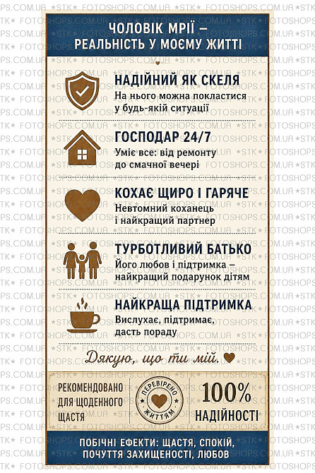 Етикетка на пляшку “Найкращому чоловіку” + контретикетка | подарункова наліпка на вино, віскі | від родини з повагою Одеса - фото 2