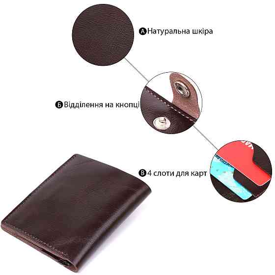 Класичне чоловіче портмоне із натуральної шкіри Shvigel 16506 Коричневий Київ