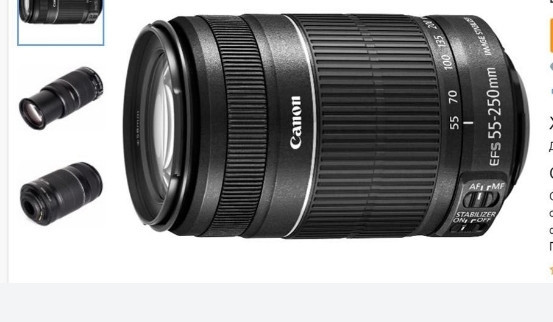 Canon EF-S 55-250mm f/4-5.6 IS II, NEW. Київ - фото 4