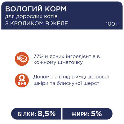 Влажный корм для кошек Club 4 Paws в желе с кроликом 100 г (4820083908903) Винница - изображение 2