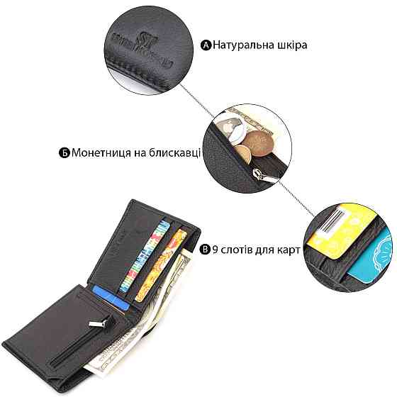 Чоловіче портмоне з натуральної шкіри ST Leather 22734 Чорний Київ