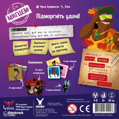 Настільна гра Geekach Games Мигцем. Шпигунські ігри (Wink: Nest of Spies) українська (GKCH126W) Вінниця - фото 3