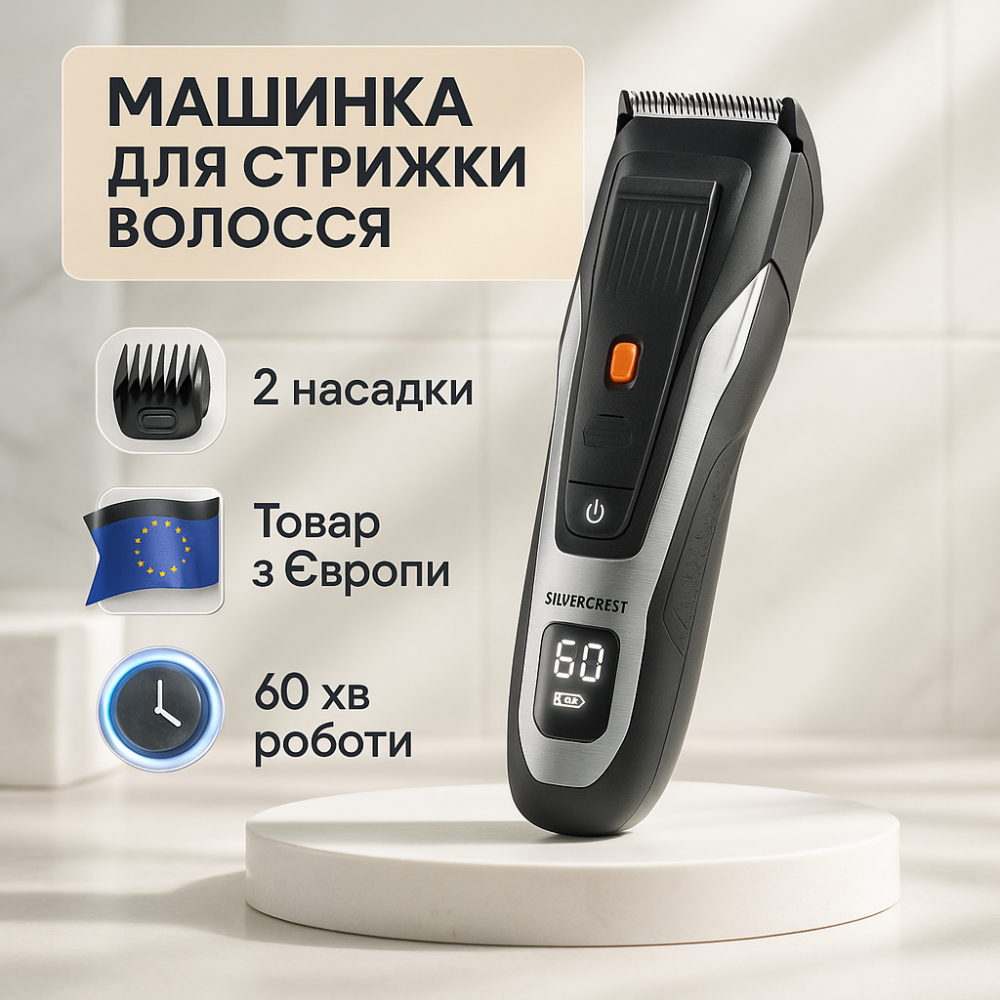 Машинка для стрижки волос Silver Crest SHBS 800 A1 XR-43 Львов - изображение 7