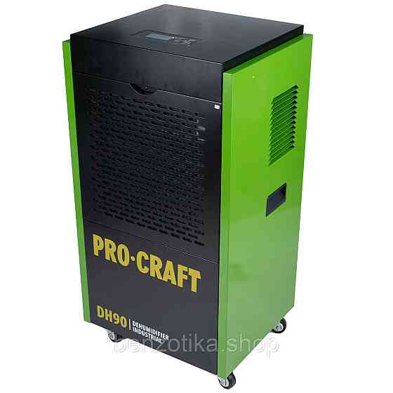 Осушувач повітря промисловий Procraft DH90 Київ