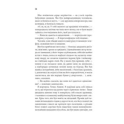 Книга Незавершені справи - Ребекка Яррос КСД (9786171508828) Винница