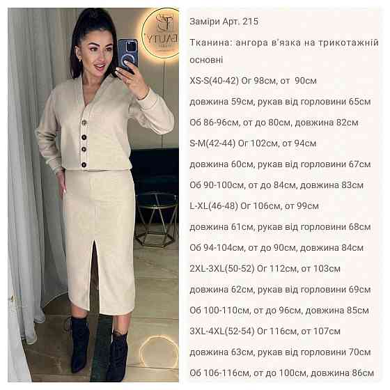 Женский невероятный костюм кардиган+юбка ангора вязка на трикотаже Кемел, 46/48 Одесса