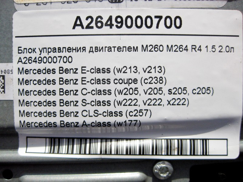 Mercedes-Benz  A2649000700 Блок керування двигуном M260 M264 R4 1.5 2.0л E-Class W213 C238 C-Class W205 S-Class W222 CLS C257 A-Class W177 Одеса - фото 4