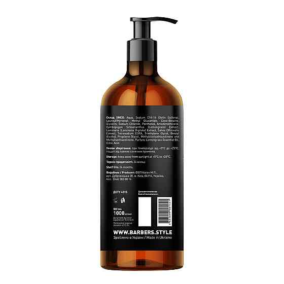 Шампунь для здорової медицини Barbers Original 1000 мл 4823099501441 Вінниця