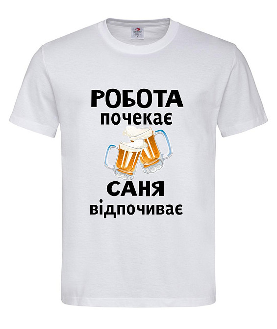 Футболка с именем «Саня» | Можно любое имя | «Работа подождёт — [Имя] отдыхает» Городище - изображение 2