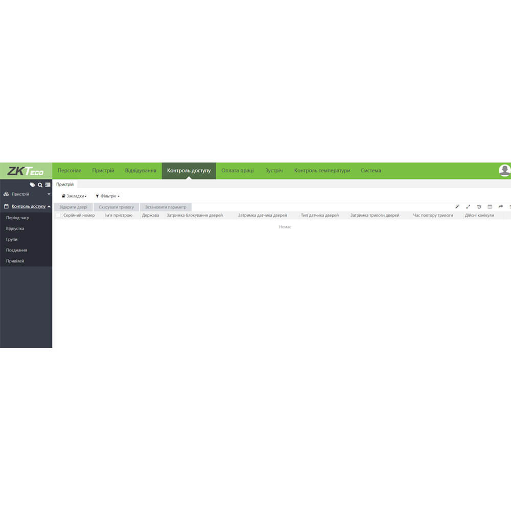Ліцензія мобільного застосунку ZKTeco BioTime ZKBT-APP-P2-500 Київ - фото 5