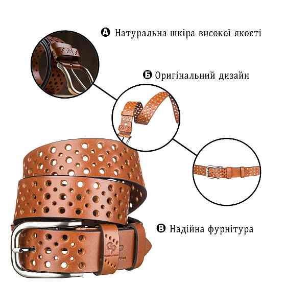 Ремінь чоловічий Grande Pelle 11052 під джинси Коричневий Київ