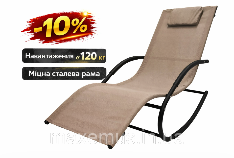 Шезлонг-качалка BG01 Relax садовый лежак для отдыха коричневый Мостиска - изображение 10