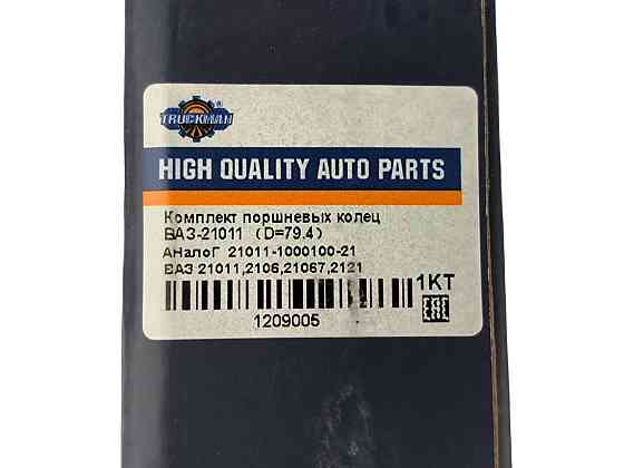 Кільця 2101-2107 (79.4) поршневі Мукачево