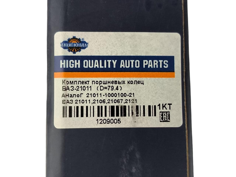 Кільця 2101-2107 (79.4) поршневі Мукачево - фото 2