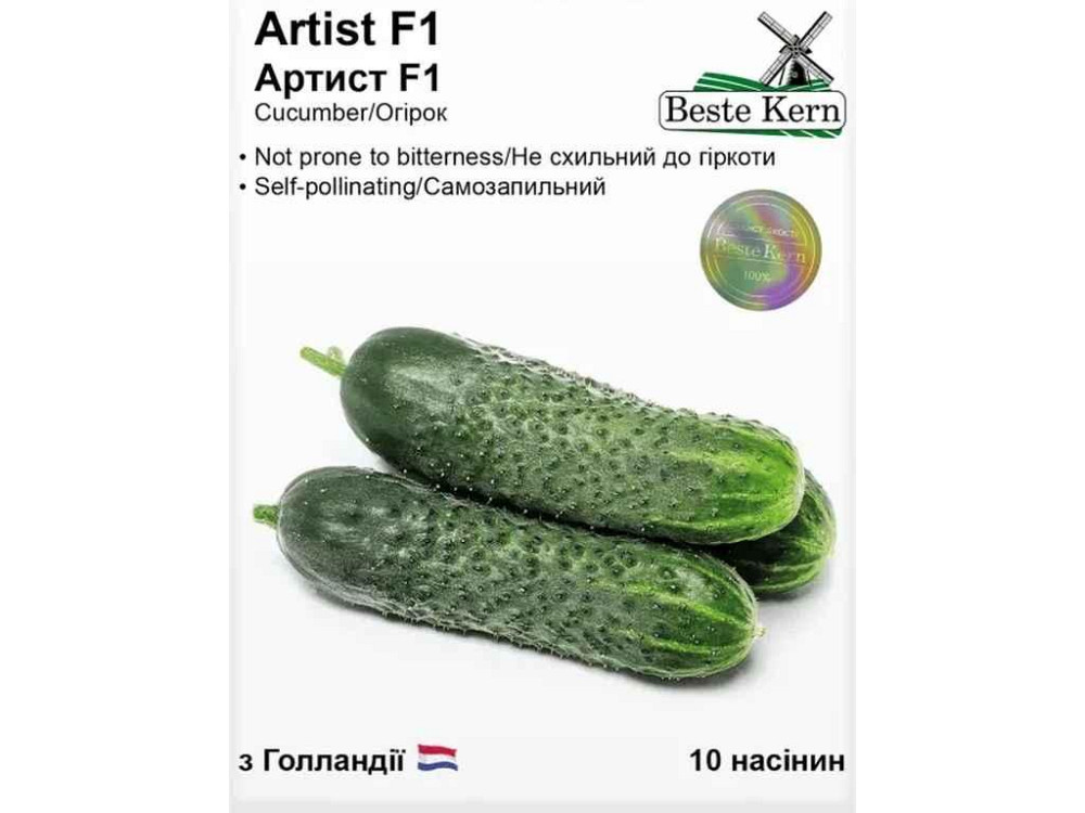 Огурец Артист F1 (10 семечек)/(5 пачек в упаковке) ТМ Beste Kern Киев - изображение 1