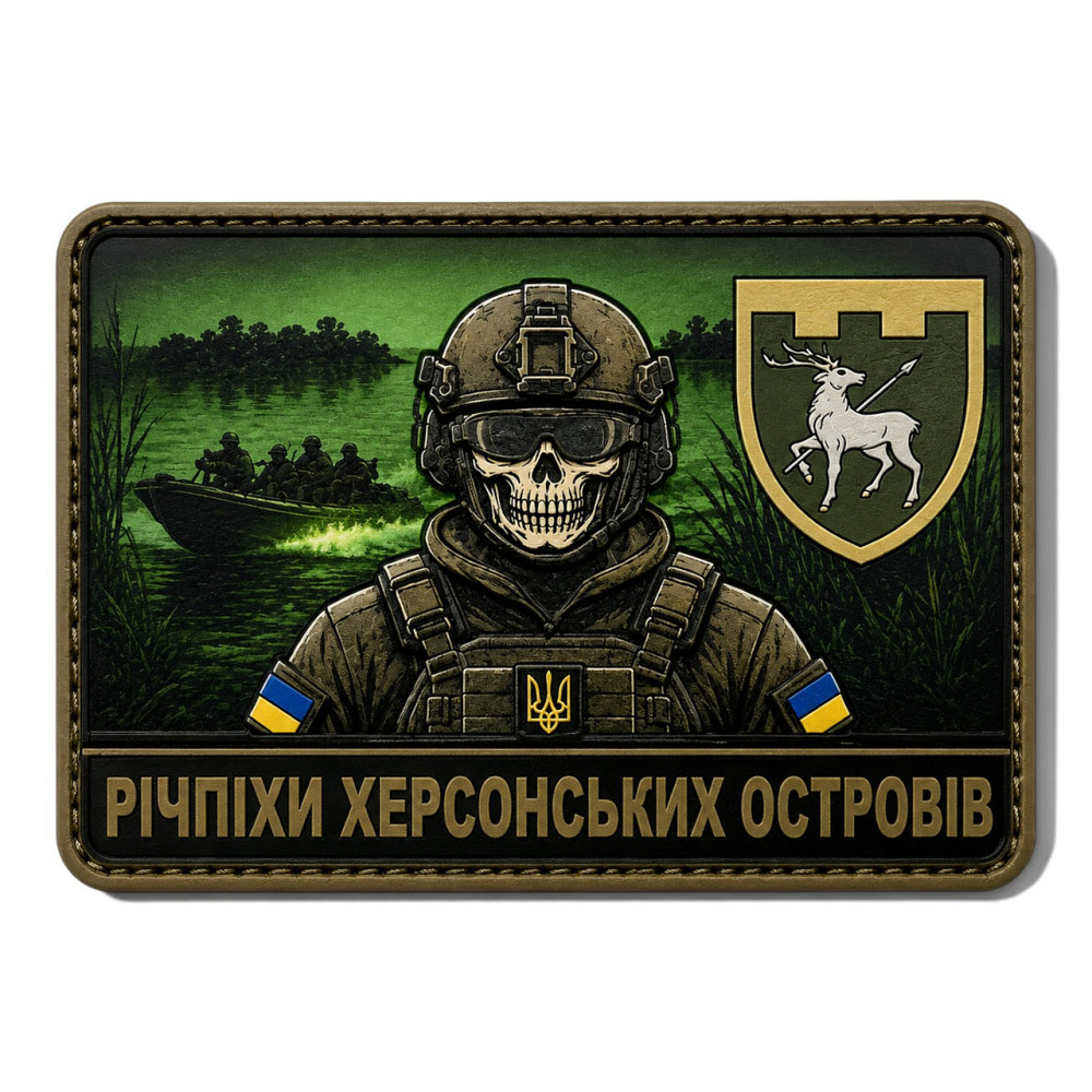 Патч / шеврон Річпіхи Херсонських островів Запоріжжя - фото 1