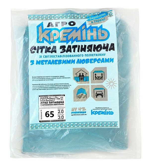 Притіняюча сітка 65% 2 м*3 м посилена з люверсами сітка для захисту від сонця Дніпро - фото 7