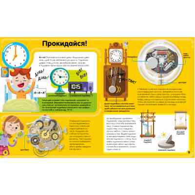 Книга Мій день зі STEM. Технології - Нeнсi Дiкманн Vivat (9789669823632) Вінниця