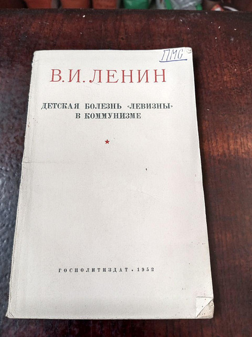 В.И. 1952 рік Полтава - фото 1