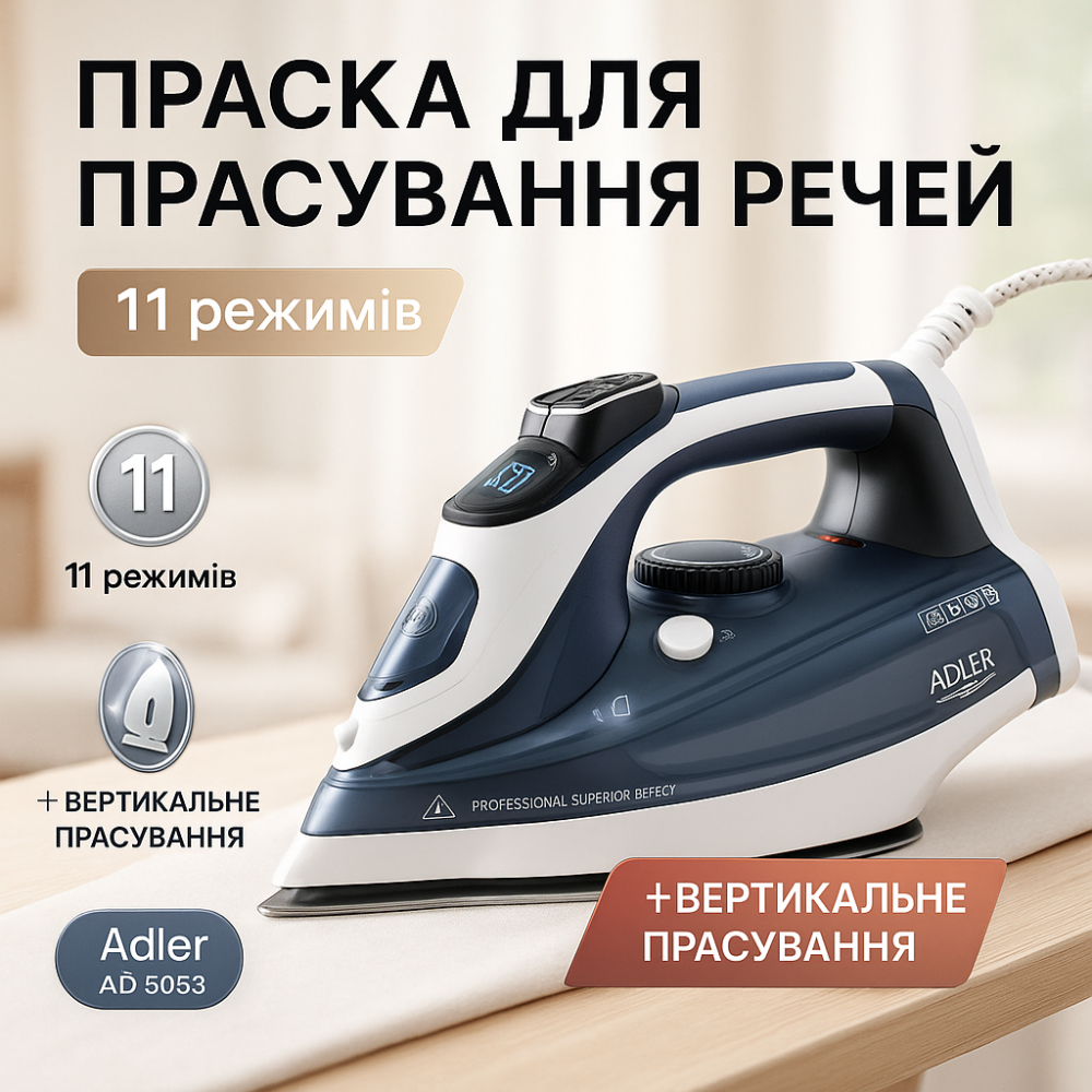 Паровой утюг для свежести одежды Adler, Домашний утюг с паром Качественный электрический для дома SF-36 Львов - изображение 10
