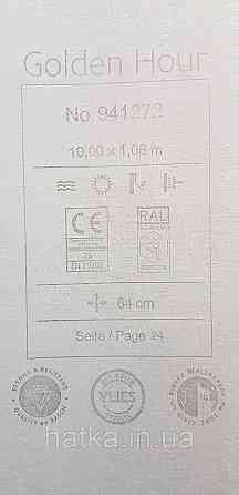 Шпалери вінілові на флізеліні Rasch Golden Hour метрові вензель завитки золотисті на сірому Київ