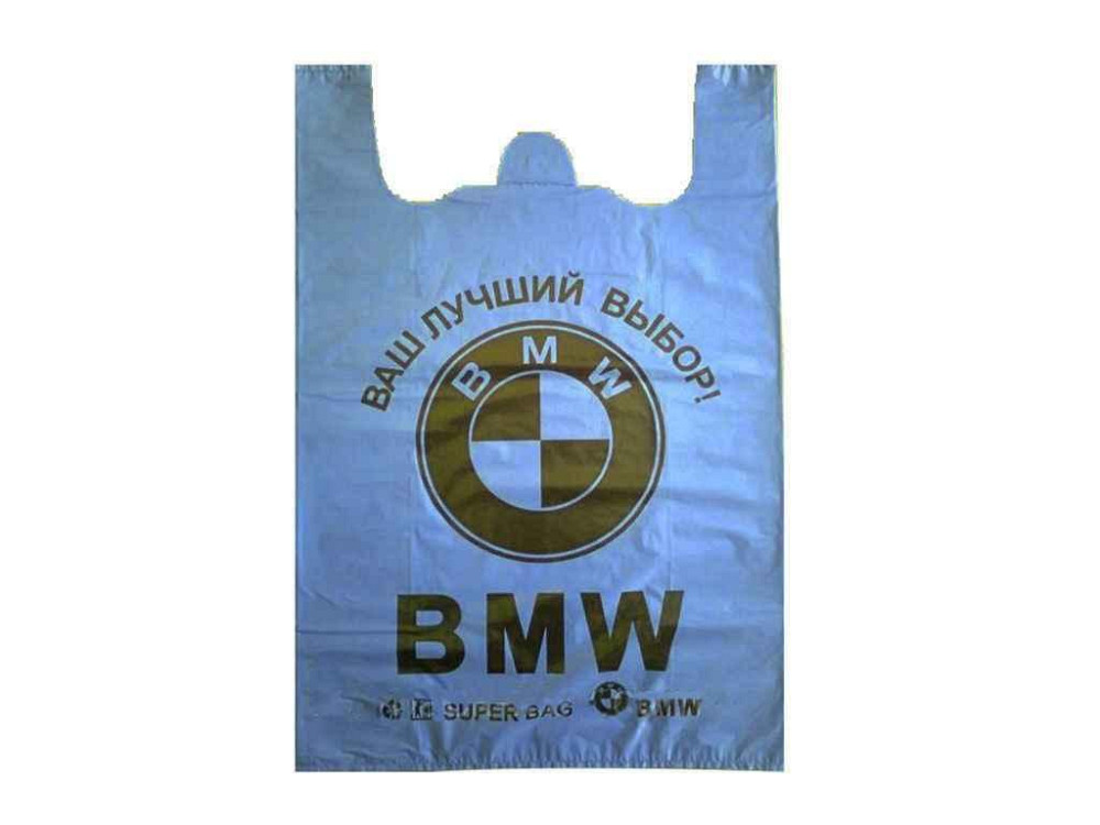 Пакет BMW 36х54 (50шт) ТМ ПОЛІ-ПАК Київ - фото 1
