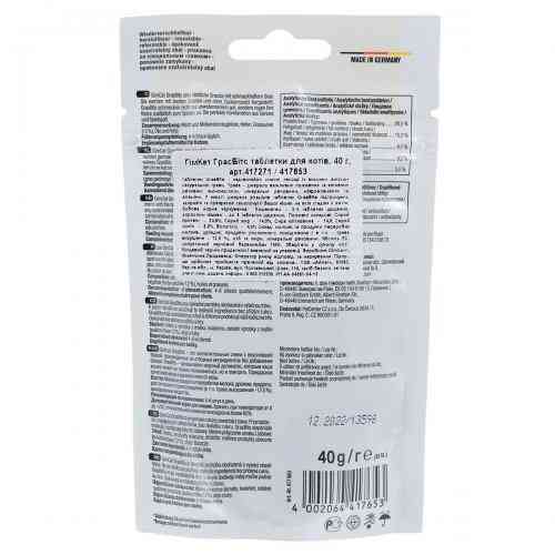 Лакомство GimCat GrasBits для кошек таблетки с травой 65 шт/40 г Киев