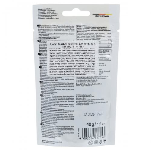Лакомство GimCat GrasBits для кошек таблетки с травой 40 г Киев - изображение 2