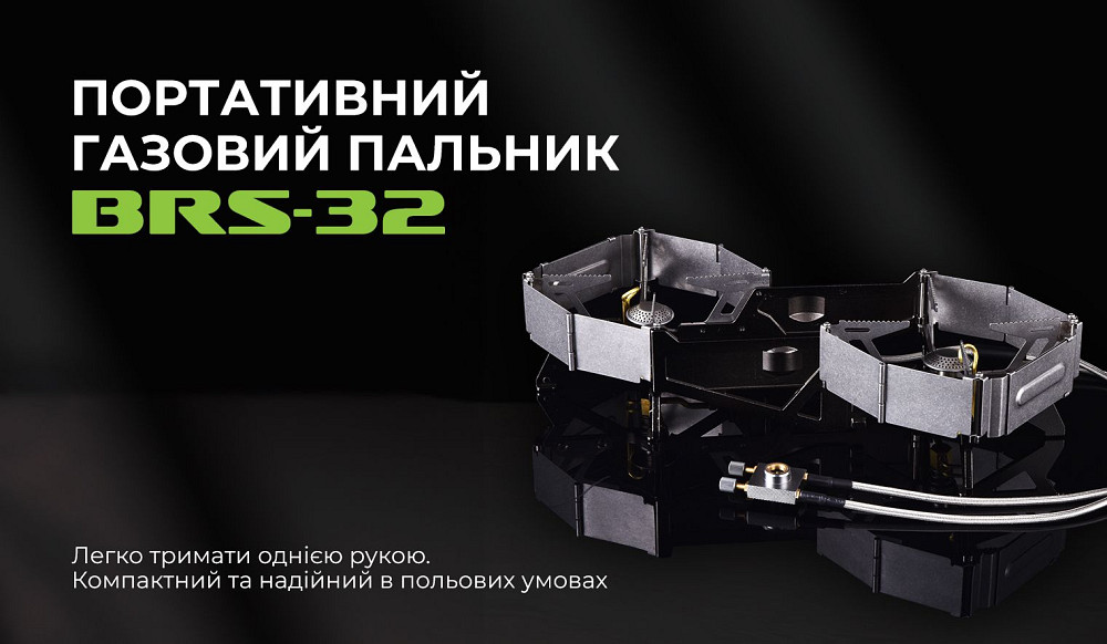 Газовий пальник подвійний BRS-32 Київ - фото 2