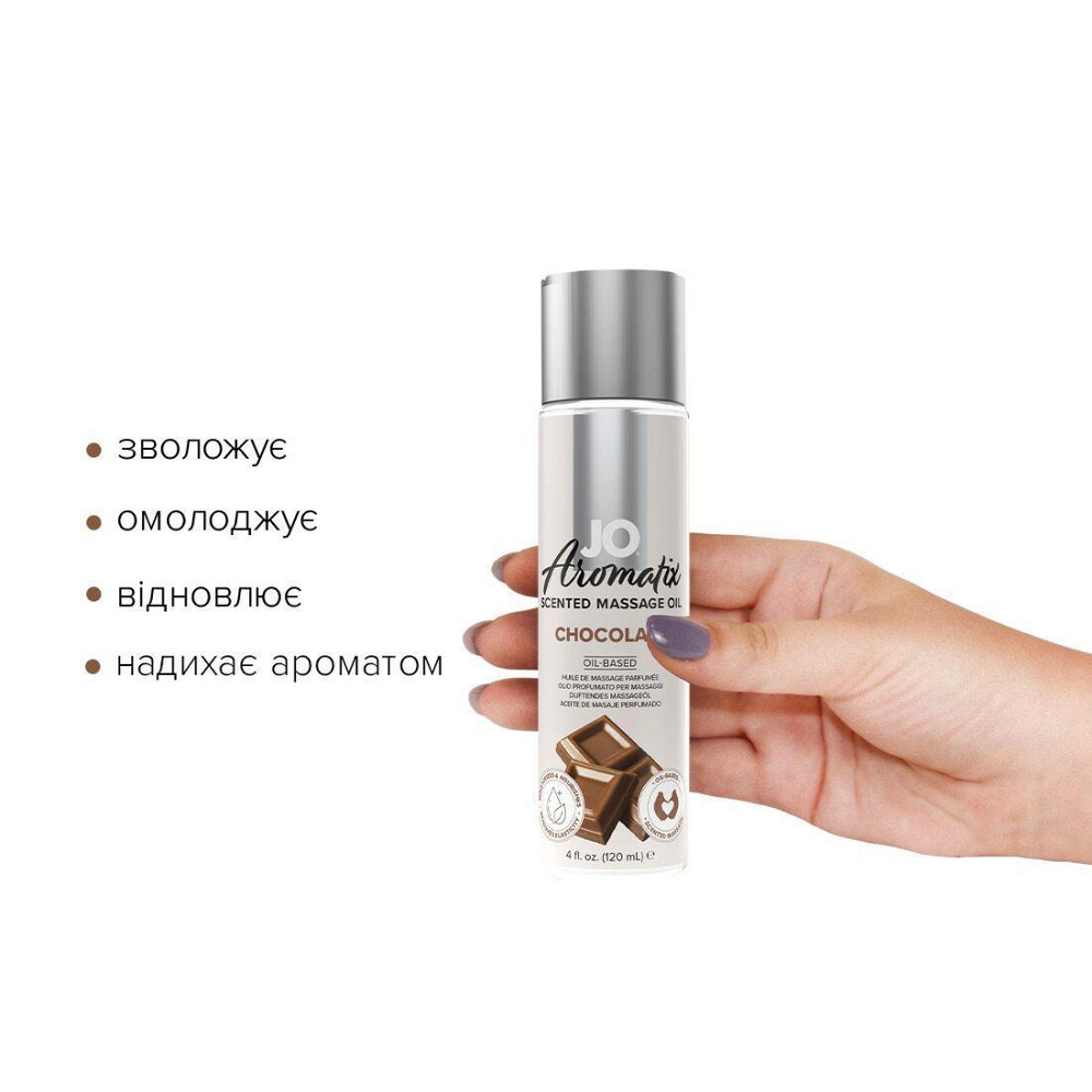 Натуральное массажное масло JO Aromatix Massage Oil Chocolate 120 мл Sex Aura Киев - изображение 2