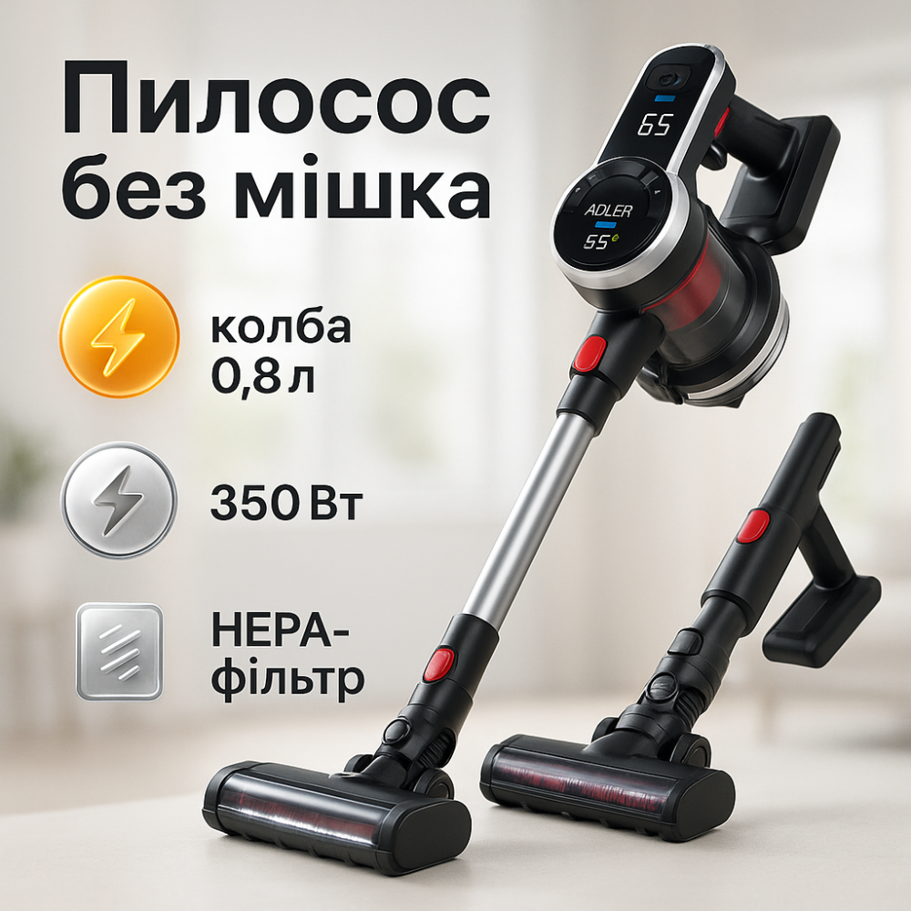 Вертикальный пылесос без мешка Adler AD 7048 350Вт, Вертикальный щеточный пылесос DL-14 Львов - изображение 10