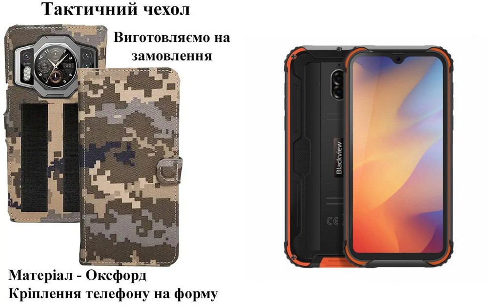 Тактический чехол для Blackview BV5200, BV5200 Pro, крепится к снаряжению на липучке Киев - изображение 1