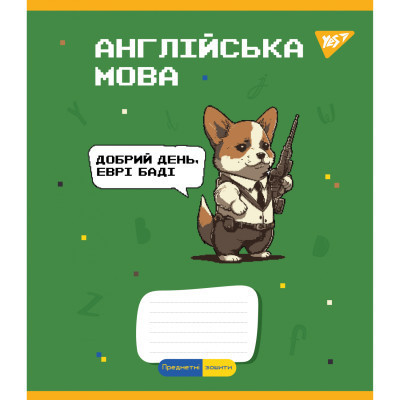 Зошит Yes набір предметних Military animals 48 аркушів 8 шт (766789) Вінниця - фото 8