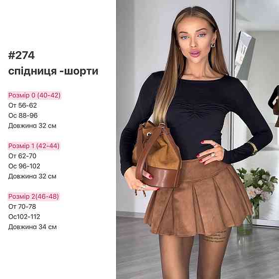 Женская стильная мини юбка-шорты замш на дайвинге Черный, 46/48 Одесса